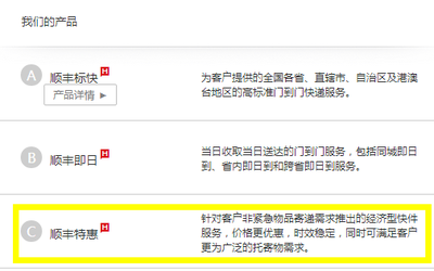 我在东莞订的东西发到合肥,发的是顺丰快递,为什么要先绕到山东潍坊,再发到合肥,绕这么远再折回来,不_360问答