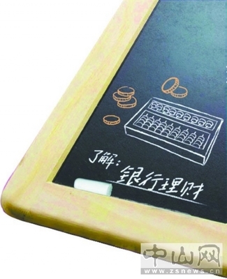 买理财产品先要读懂细节_财富投资_财经频道_中山网