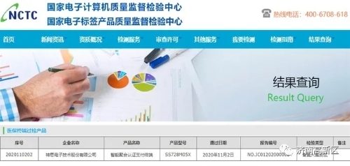 济南高新技术产业开发区管理委员会