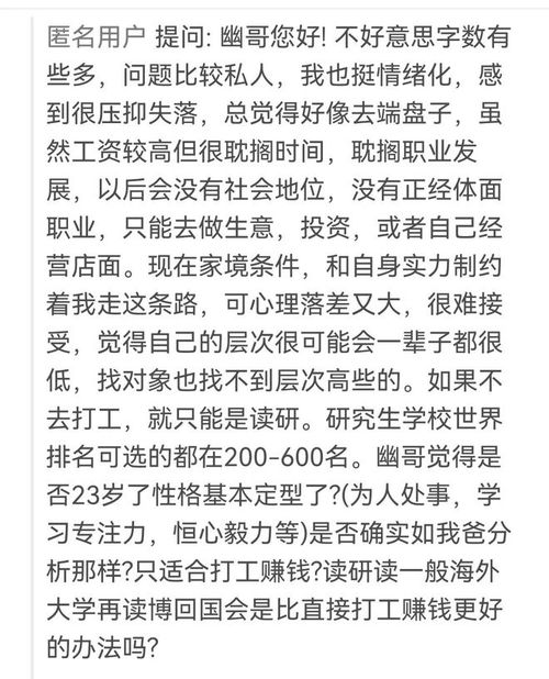 家道中落,怎么办