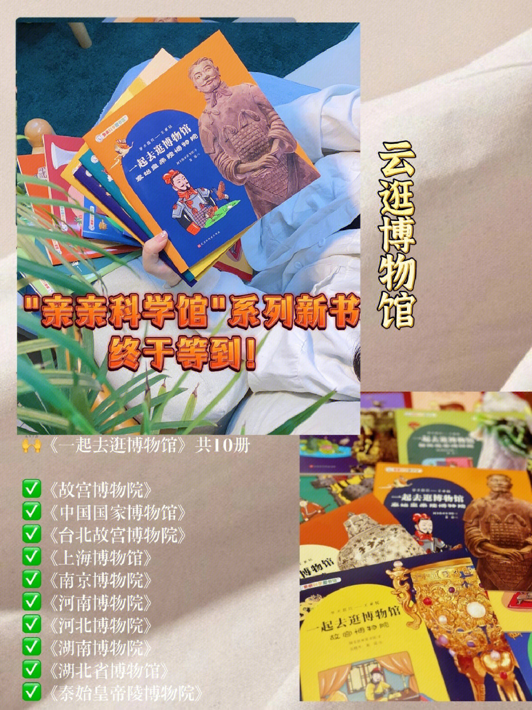 不能行万里路前先读万卷书云游博物馆