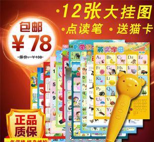欧塞奇 有声挂图 全套12张挂图 婴幼儿启蒙早教点读笔 5