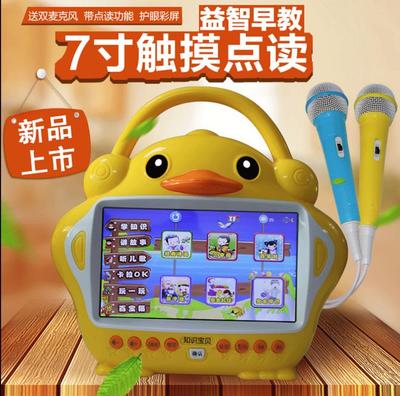 创智知识宝贝触屏点读儿童早教机故事机7英寸视频学习机 大黄鸭