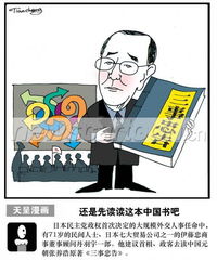 还是先读读这本中国书吧