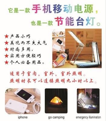 学生礼品台灯 手机充电宝 夜读节能护睛厂家价格|学生礼品台灯 手机充电宝 夜读节能护睛图片|学生礼品台灯 手机充电宝 夜读节能护睛批发_百卓采购网
