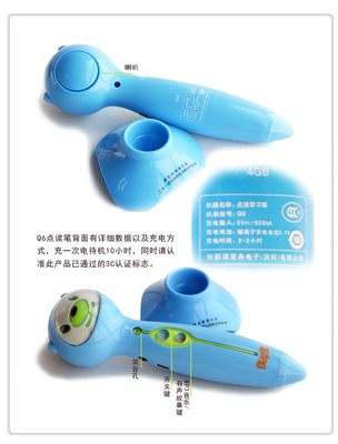 【诺亚舟 点读笔 套装 Q6 点读笔正品特价 启蒙益智 早教机】价格,厂家,图片,青岛华润达工业品制造-