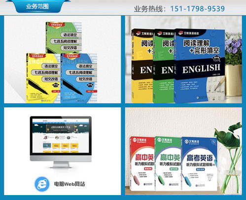 迅速提高英语成绩 瑞鑫点教科技