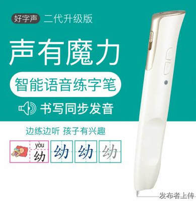 学立佳智能凹槽练字点读笔 儿童早教点读笔加盟代理
