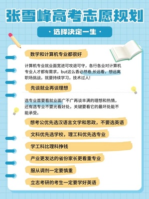 24年贵州新高考录取分数线预测,看看自己是否能考得上心仪的大学,仅供参考!