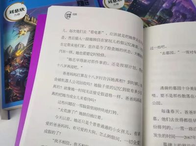 在阅读大部头小说之前,能让孩子先读这套科幻,那是再好不过了!