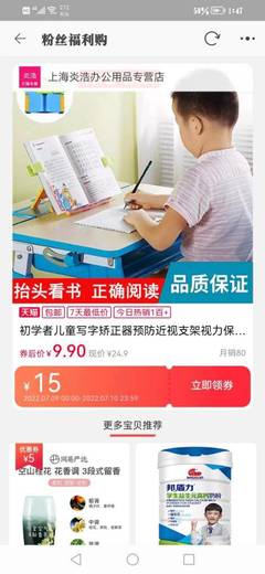 初学者儿童写字矫正器预防近视支架视力保护器书桌款小学生坐姿纠正器写作业学习防驼背姿势防低头神器