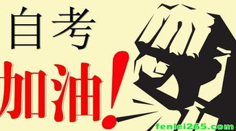 广州师德皓大教育科技 自考大专需要先读高中吗