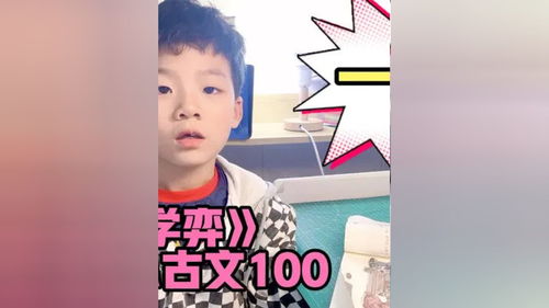 小学生必背小古文100篇 学弈 先读后背,积硅步至千里,加油 日积月累 让阅读成为一种习惯