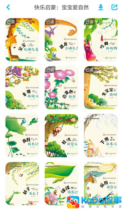 暑假想带孩子亲近大自然 记得先读kada故事里的这些绘本