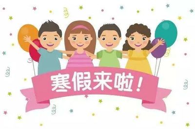 寒假书香|送法下乡|新法解读|快乐假期