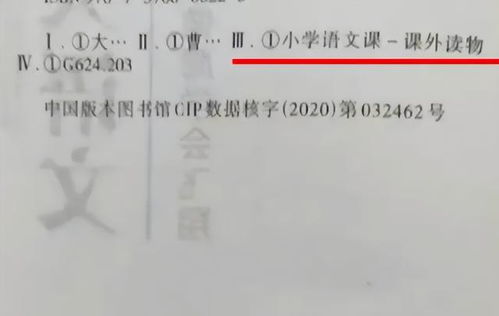 山东家长再扔书 又一儿童读物出现性暗示 出版社回复 建议先读
