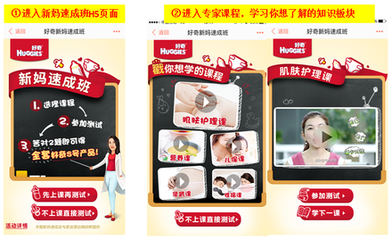 好奇新妈速成班开课啦!答题就送好奇全套S号产品