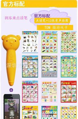 【厂家制定 益智玩具神奇小兔子点读笔 幼教语音/音乐点读笔】价格_厂家_图片 -
