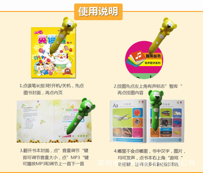 【【点读笔工厂直销】听书宝点读笔T9小熊现货超低价直销 限时特价】价格,厂家,图片,点读机、点读笔,深圳市伯恒电教科技-