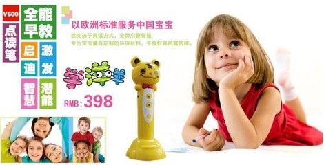 深圳专业点读笔OEM代工厂家 婴幼儿教具 益智早教产品 儿童点读笔
