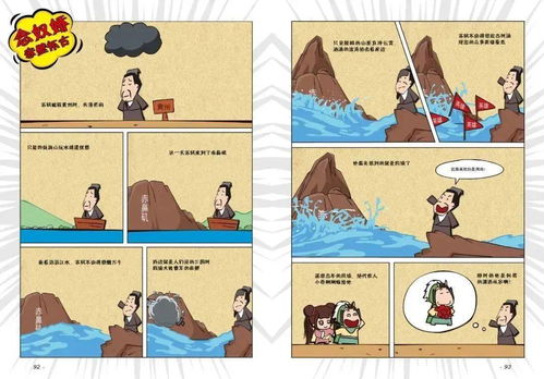 巧用漫画学诗词,大脑更喜欢