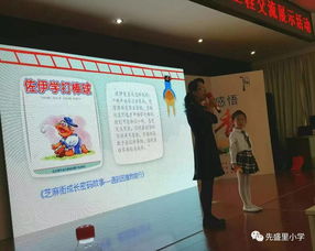 走进墨语,感悟书香 先盛里小学 百 千 万 读写工程交流展示活动