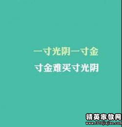 学习名言大全