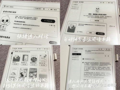 应该给青少年买智能电子产品吗 ai能辅助与规划学习,但游戏让孩子分心,有没有合适的青少年阅读器帮助孩子读书的