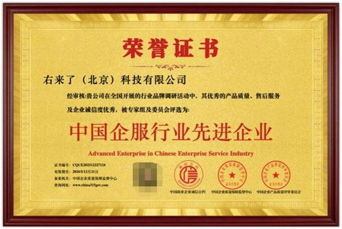 右来了科技凭借高质量产品服务,获 中国企服行业先进企业 称号