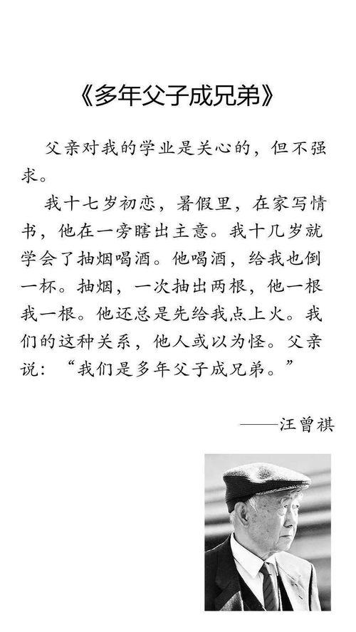 九位文学名家居然这样写他