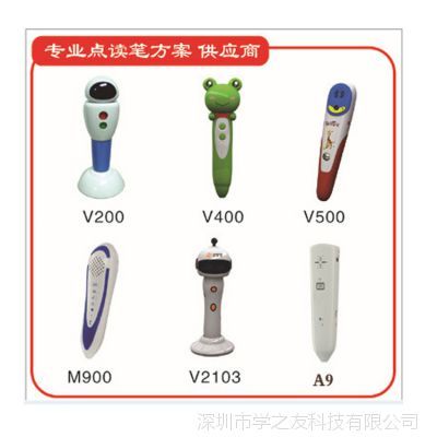 教育产品_信息产品_多媒体电子产品_宽带网络产品–【湖南长海集团公司】