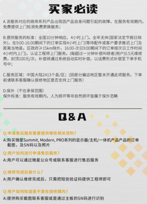 微星服务升级 推出六年免费上门售后