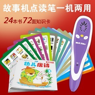迪乐故事机点读笔DL606/儿童教育产品/教育产品_迪乐故事机点读笔DL606/儿童教育产品/教育产品价格_迪乐故事机点读笔DL606/儿童教育产品/教育产品厂家婴幼儿教具