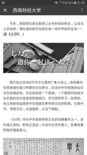 四川高校迎新 网上选房 app报到 读大学前先读 大学