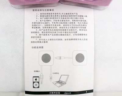 【力维柯 IF203 电脑音箱】价格,厂家,图片,其他影音电器,沈阳市东陵区(浑南新区)万邦佳业电子经营部-