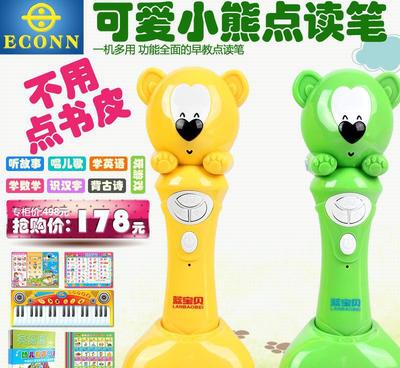 一贯 0-6岁幼儿早教学习点读笔 OEM ODM 厂家贴牌