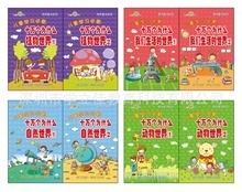 儿童点读笔_书籍_儿童点读笔相关产品批发_儿童点读笔相关产品供应_阿里巴巴