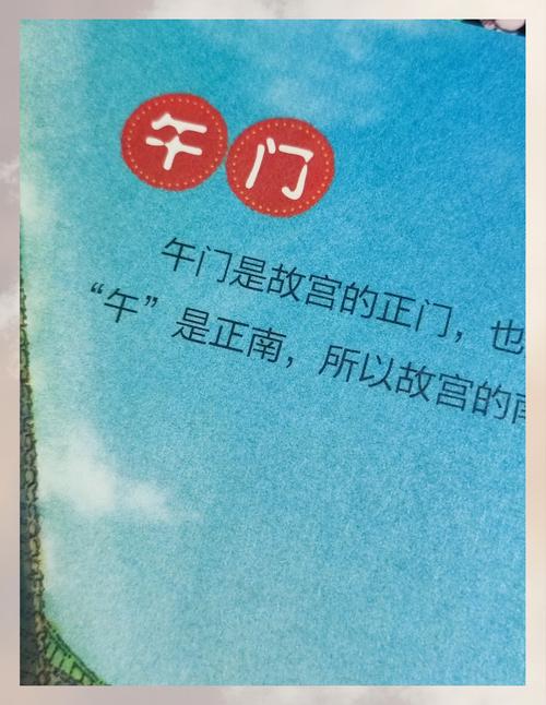 带孩子去故宫?先读这本书!