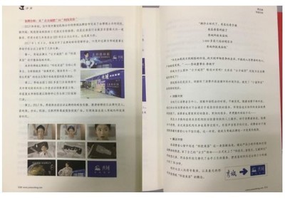 读一本好书，借一段冲突的人生