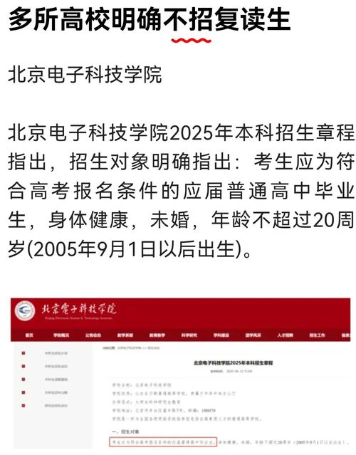 2025年高校禁录复读生政策解析 军事公安院校首当其冲，教育公平与人才培养如何平衡